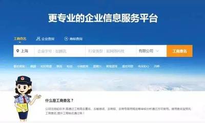 工商界預(yù)核名“神器”【查名寶】產(chǎn)品曝光，上海網(wǎng)頁(yè)開(kāi)發(fā)新成果助力企業(yè)高效注冊(cè)
