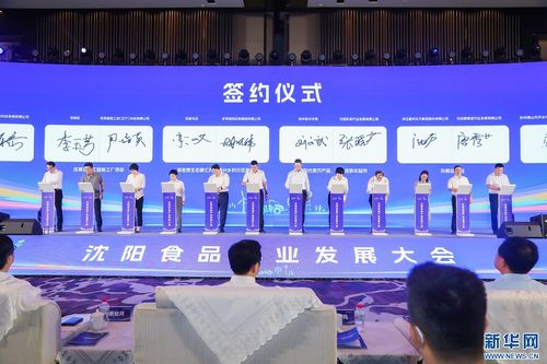 立足大食物觀(guān)，共謀產(chǎn)業(yè)發(fā)展新路徑 2024沈陽(yáng)食品產(chǎn)業(yè)發(fā)展大會(huì)成功舉行