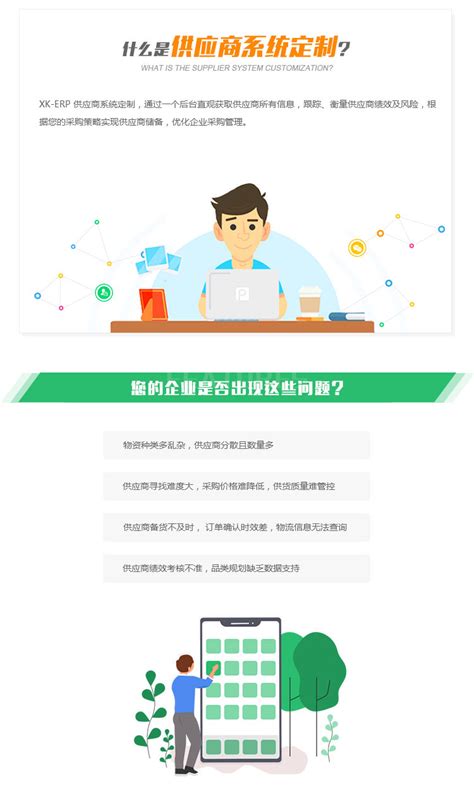 網(wǎng)站制作供應(yīng)商大揭秘 SCM是什么？（已更新）——上海網(wǎng)頁(yè)開(kāi)發(fā)